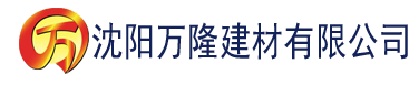 沈阳黄瓜香蕉茄子视频建材有限公司_沈阳轻质石膏厂家抹灰_沈阳石膏自流平生产厂家_沈阳砌筑砂浆厂家